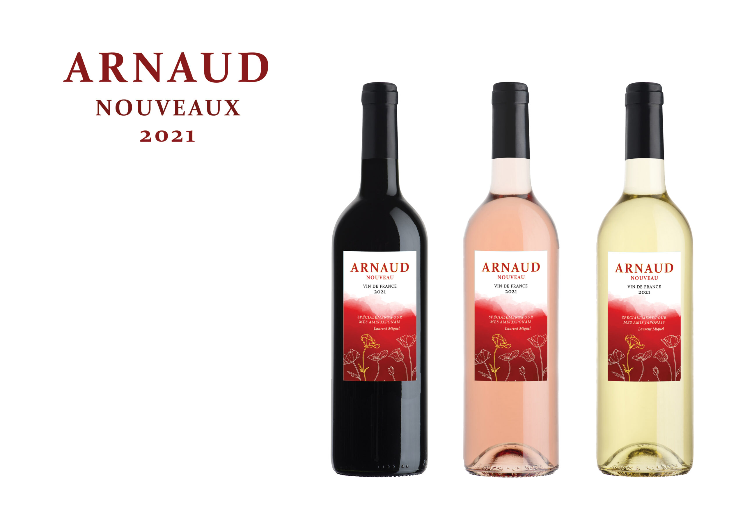 ヌーボー２０２１ご予約承り中 株式会社城山ストアー