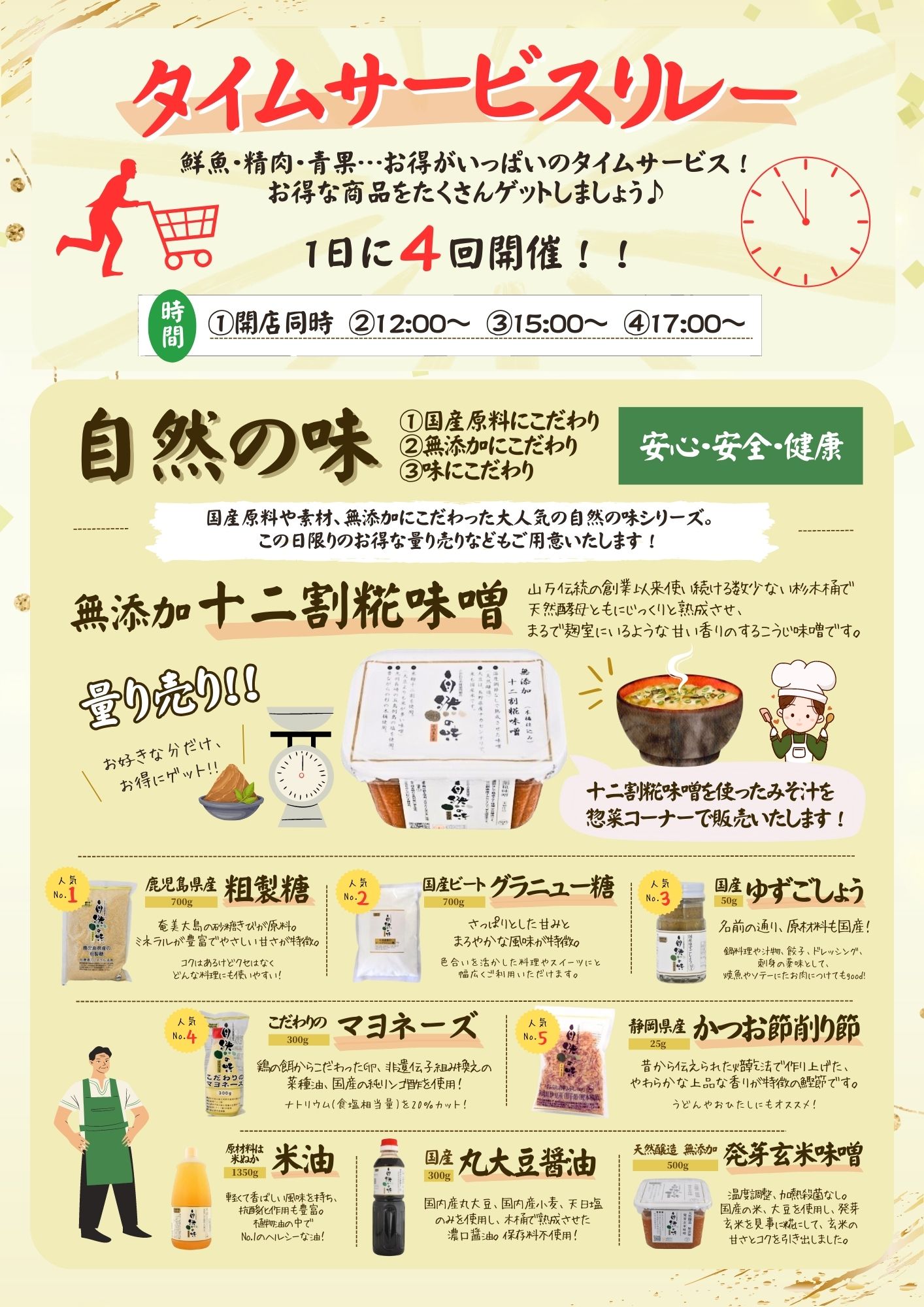 フレッシュアリーナしろやまリニューアルオープンのお知らせ 